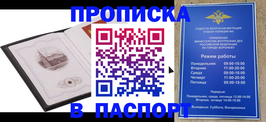 прописка в квартире в Лермонтове